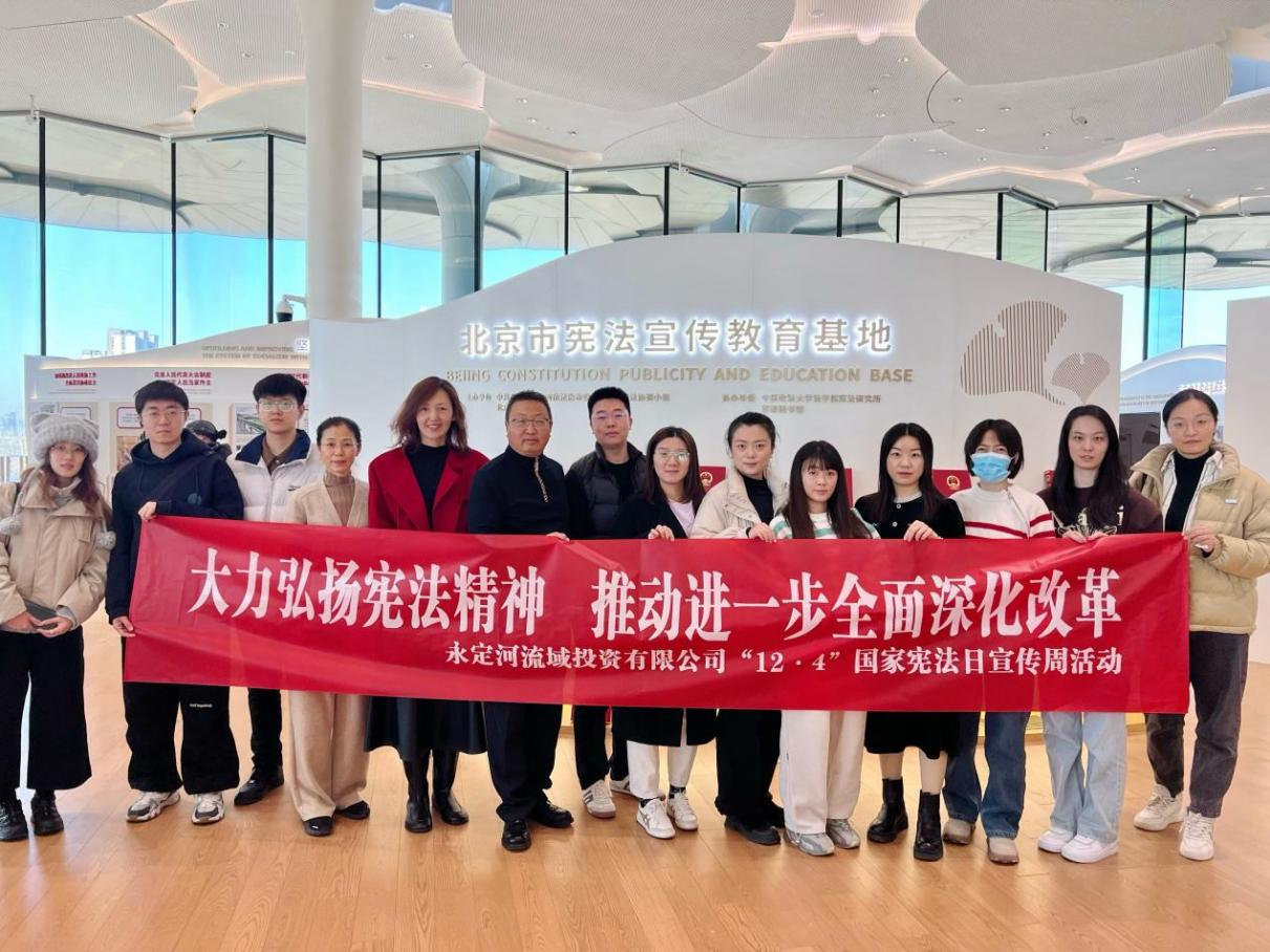 J9集团流域公司组织发展国度宪法日宣传周系列活动 J9集团流域公司组织发展国度宪法日宣传周系列活动
