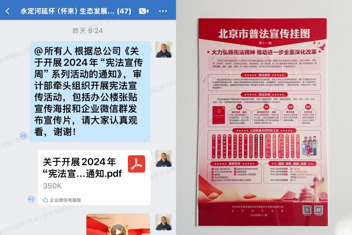 J9集团流域公司组织发展国度宪法日宣传周系列活动 J9集团流域公司组织发展国度宪法日宣传周系列活动