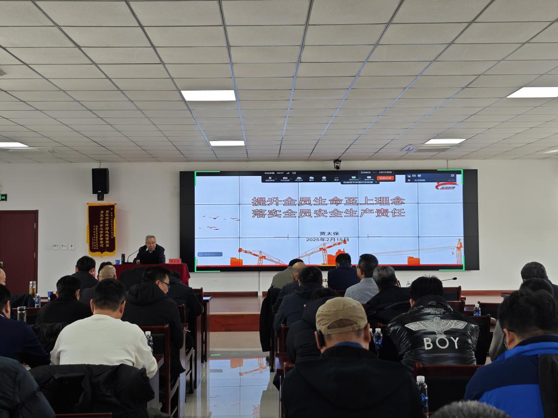 奋战开门红 | 北京灾后沉建项目办召开复工复产安全出产工作部署会暨安全治理培训活动 奋战开门红 | 北京灾后沉建项目办召开复工复产安全出产工作部署会暨安全治理培训活动