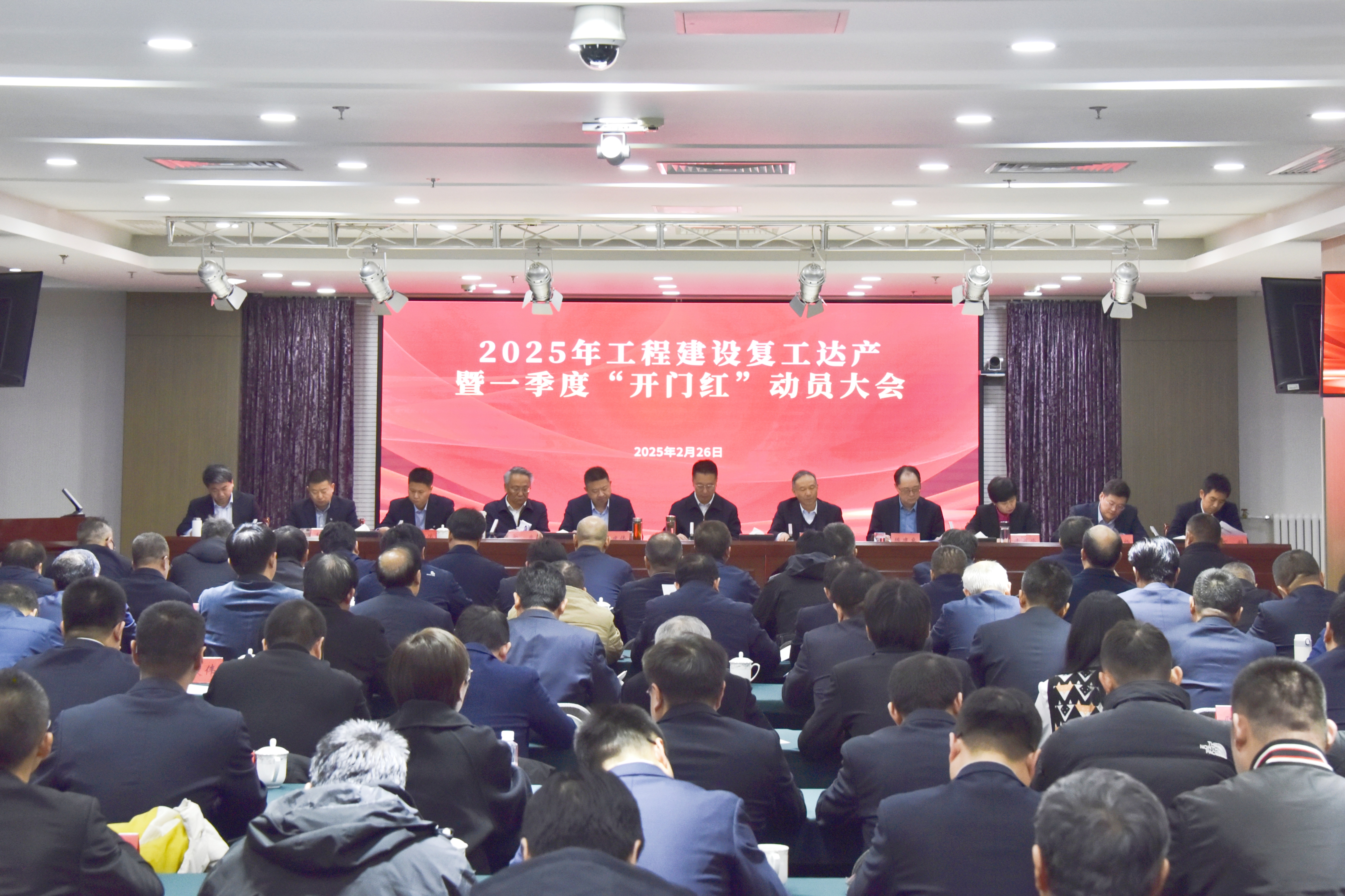 吹响“冲锋号” 进军“开门红”——J9集团流域公司召开2025年工程建设复工达产暨一季度“开门红”带头大会 吹响“冲锋号” 进军“开门红”——J9集团流域公司召开2025年工程建设复工达产暨一季度“开门红”带头大会