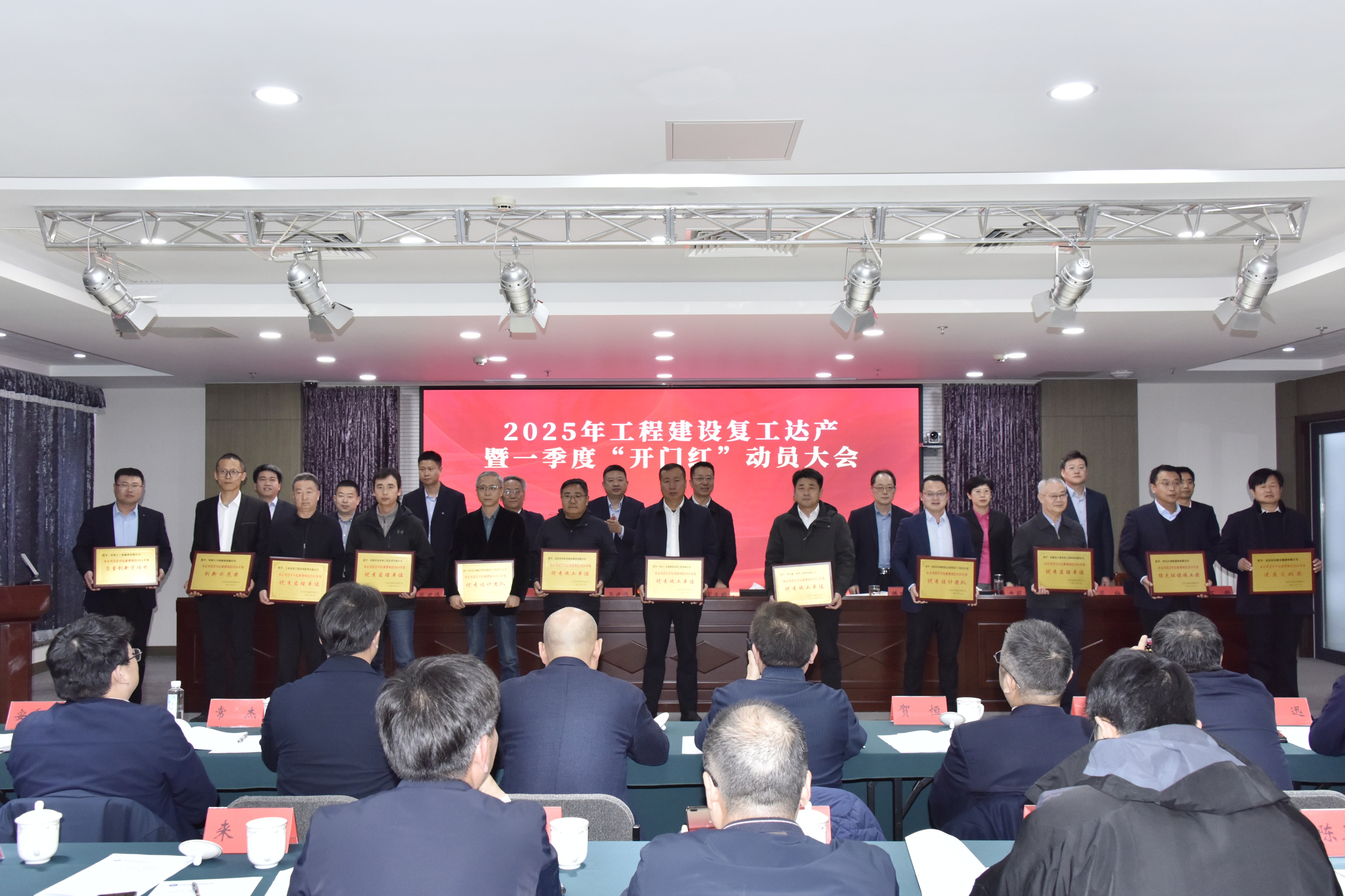 吹响“冲锋号” 进军“开门红”——J9集团流域公司召开2025年工程建设复工达产暨一季度“开门红”带头大会 吹响“冲锋号” 进军“开门红”——J9集团流域公司召开2025年工程建设复工达产暨一季度“开门红”带头大会