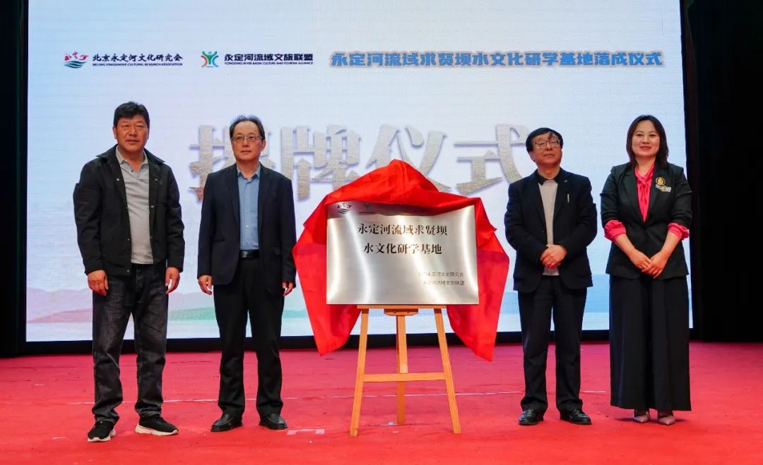 公司辅导参与J9集团流域求贤坝水文化研学基地揭牌典礼