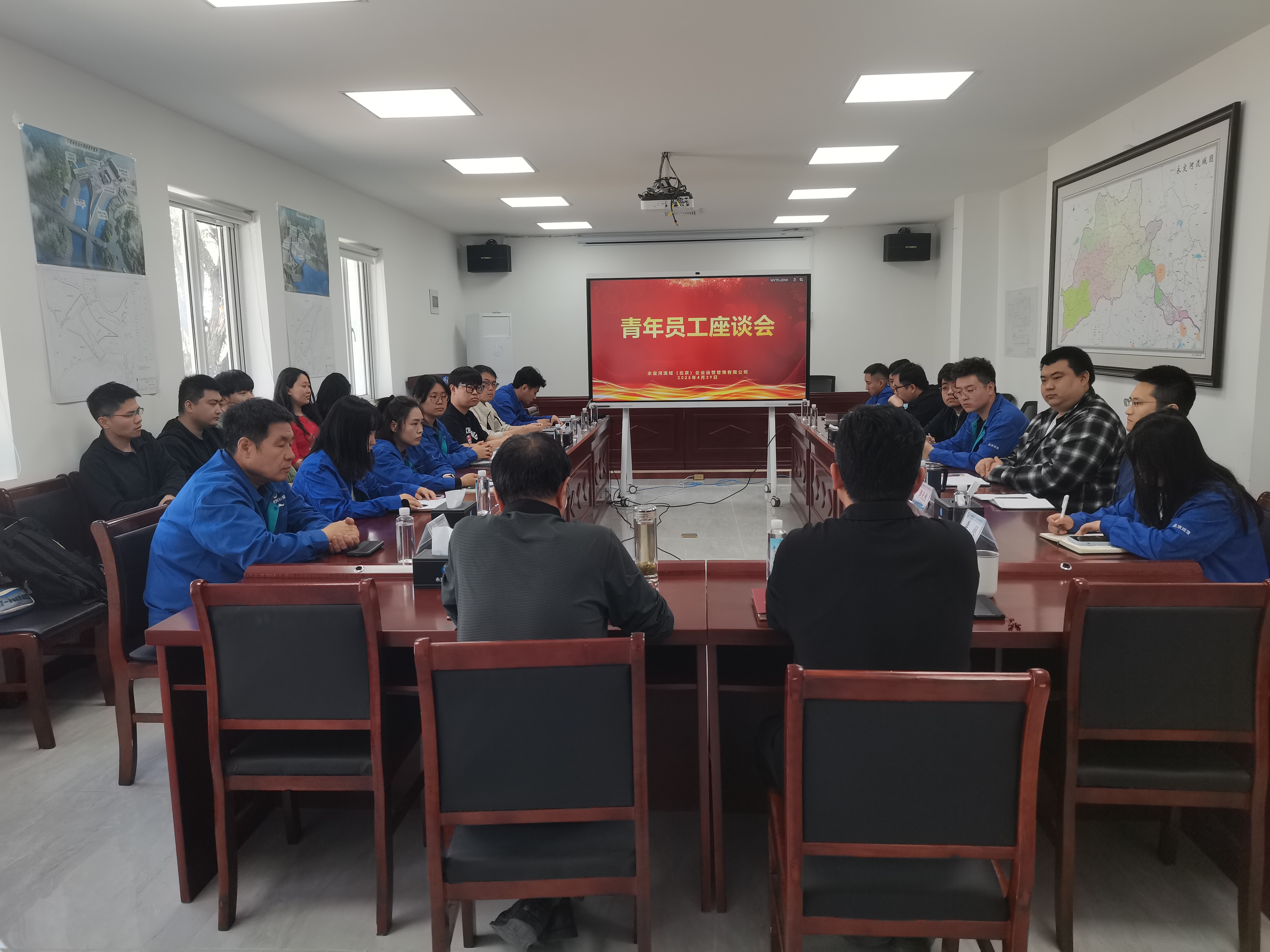 ?北京运营公司进行青年员工座谈会