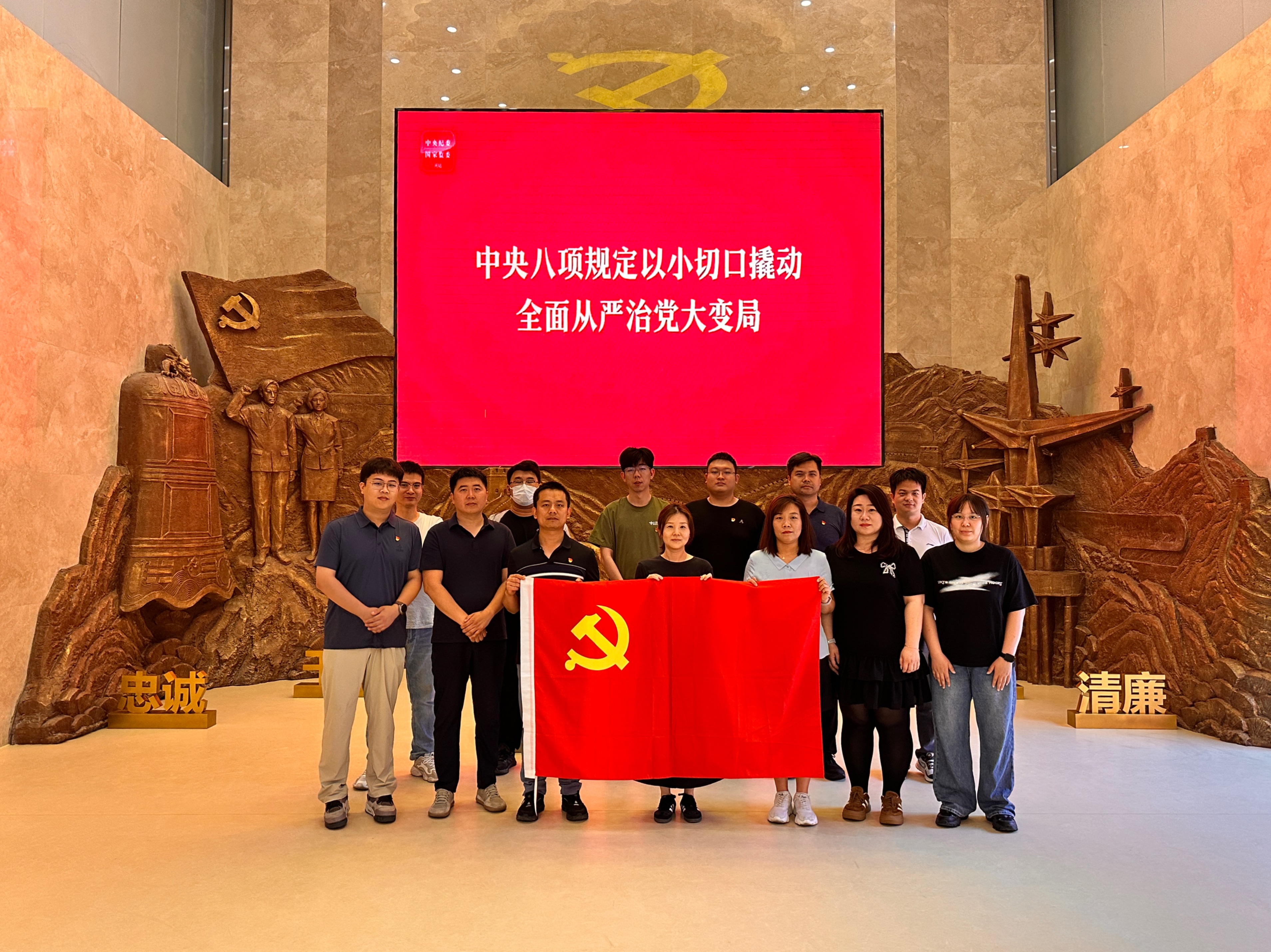天津地域结合党支部发展“筑牢防线 八项划定砥砺担任”主题党日活动 天津地域结合党支部发展“筑牢防线 八项划定砥砺担任”主题党日活动