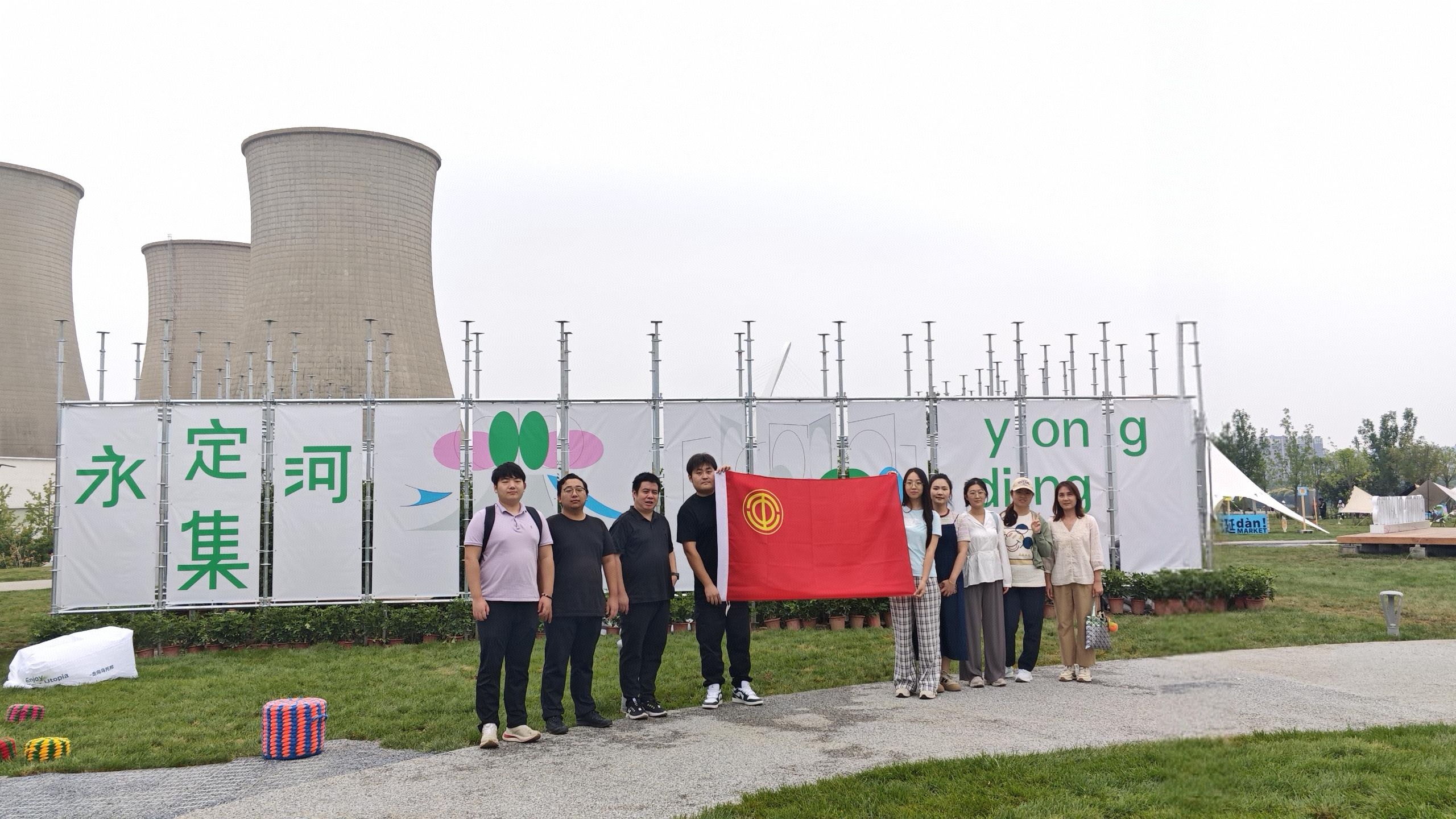 北京分公司工会组织“凝心聚力,共赏永定”活动 北京分公司工会组织“凝心聚力,共赏永定”活动