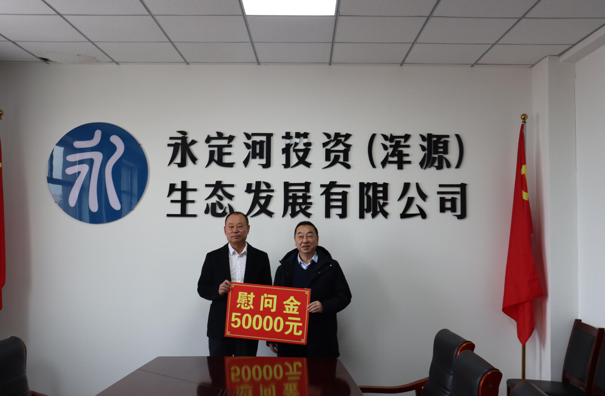 浑源县委书记赵昱清到浑源生态公司发展春节慰问 浑源县委书记赵昱清到浑源生态公司发展春节慰问