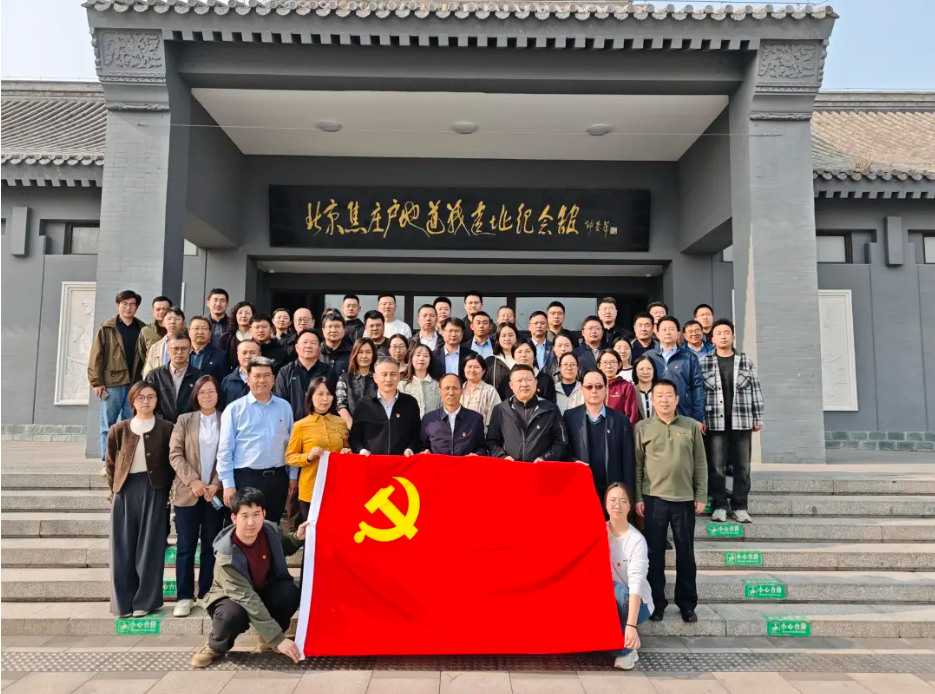 公司组织四类干部及党员人民赴顺义区发展警示教育活动 公司组织四类干部及党员人民赴顺义区发展警示教育活动
