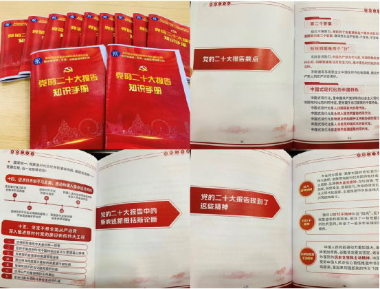 天津地域结合党支部多措并举掀起进建宣传贯彻党的二十大心灵热潮 天津地域结合党支部多措并举掀起进建宣传贯彻党的二十大心灵热潮