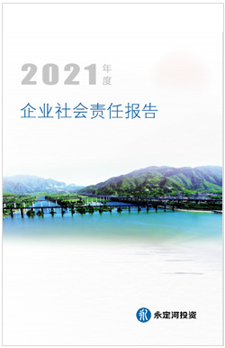2021��������λ㱨