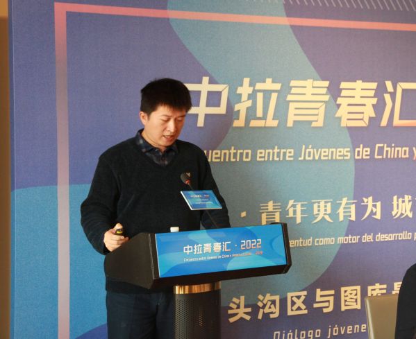 公司青年代表应邀参与中拉青春汇·2022暨“青年更有为 城市更美好”门头沟区与图库曼省青年互换会 公司青年代表应邀参与中拉青春汇·2022暨“青年更有为 城市更美好”门头沟区与图库曼省青年互换会