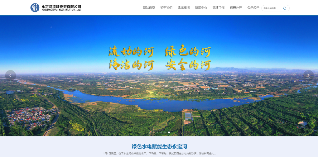 全新改版！J9集团投资公司官网实现IPv4/IPv6双栈运行