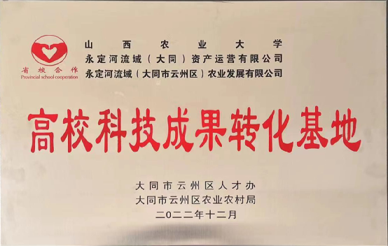 包头有机旱作杂粮科研试验基地获“双基地”挂牌 包头有机旱作杂粮科研试验基地获“双基地”挂牌