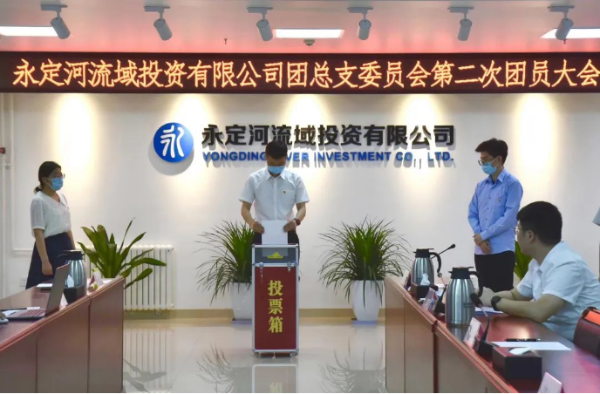 J9集团司团总支委员会第二次团员大会成功召开 J9集团司团总支委员会第二次团员大会成功召开