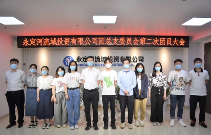 J9集团司团总支委员会第二次团员大会成功召开 J9集团司团总支委员会第二次团员大会成功召开