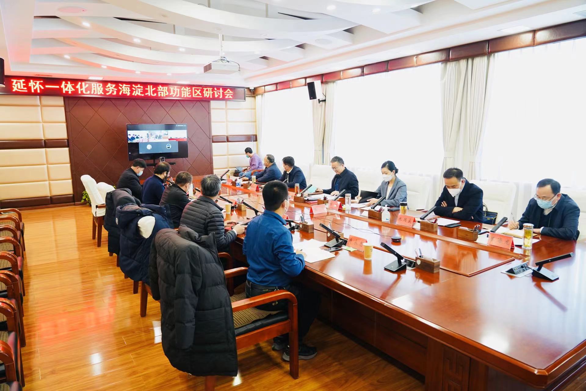 携手推动延怀(官厅)京冀邻接地域一体化高质量发展 携手推动延怀(官厅)京冀邻接地域一体化高质量发展