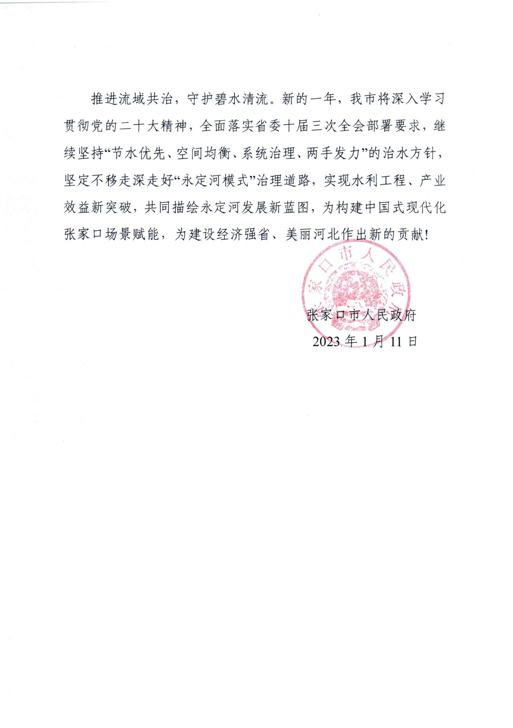 晋中市人民当局向公司发来感激信 晋中市人民当局向公司发来感激信