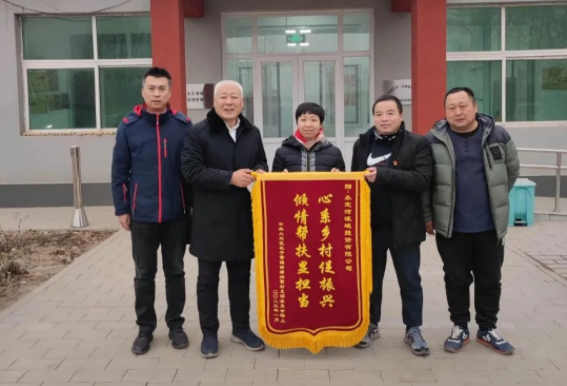 一面锦旗 一份责任 一种注定 村落振兴彰显国企担任 一面锦旗 一份责任 一种注定 村落振兴彰显国企担任
