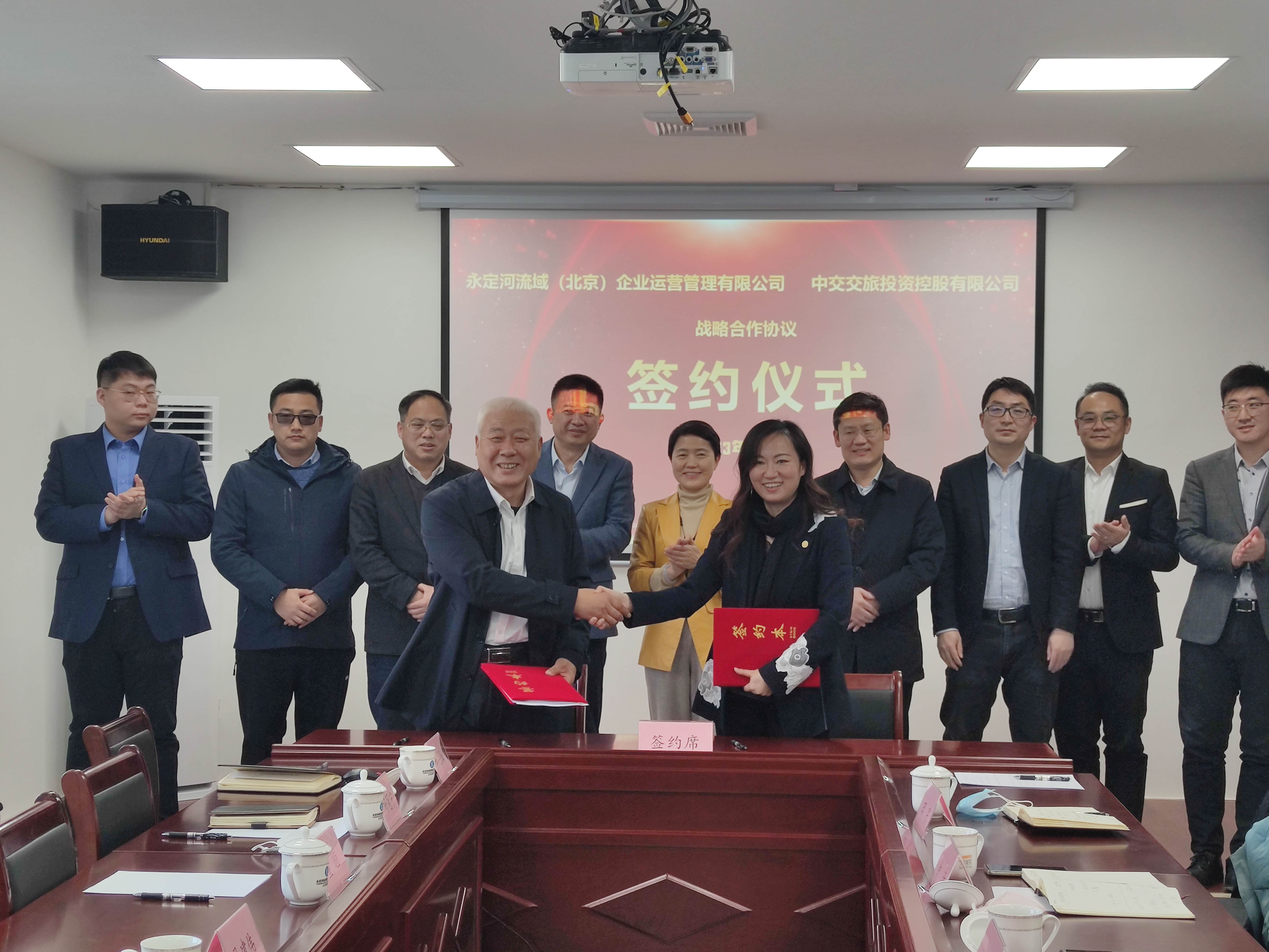 北京运营公司与中交交旅投资控股有限公司签定战术合作和谈 北京运营公司与中交交旅投资控股有限公司签定战术合作和谈
