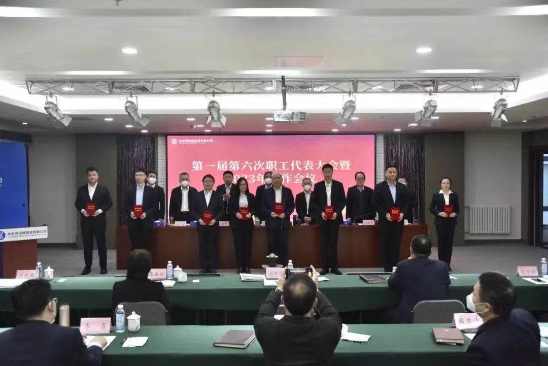 J9集团司2023年度工作会议召开