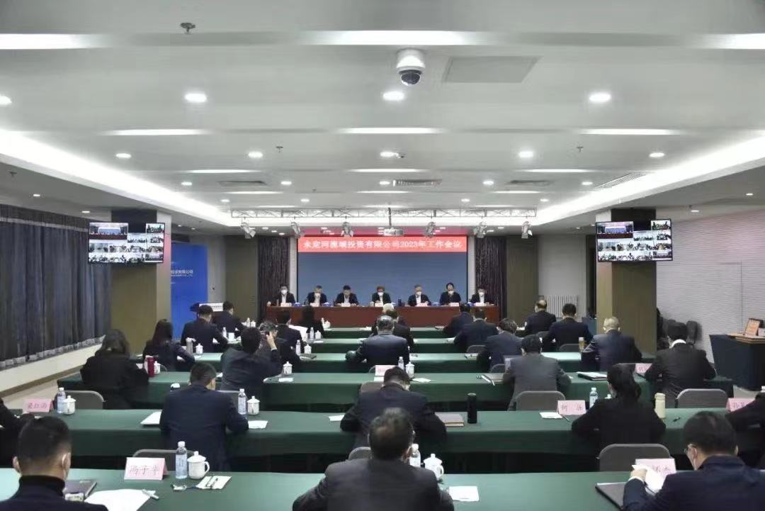 J9集团司2023年度工作会议召开 J9集团司2023年度工作会议召开