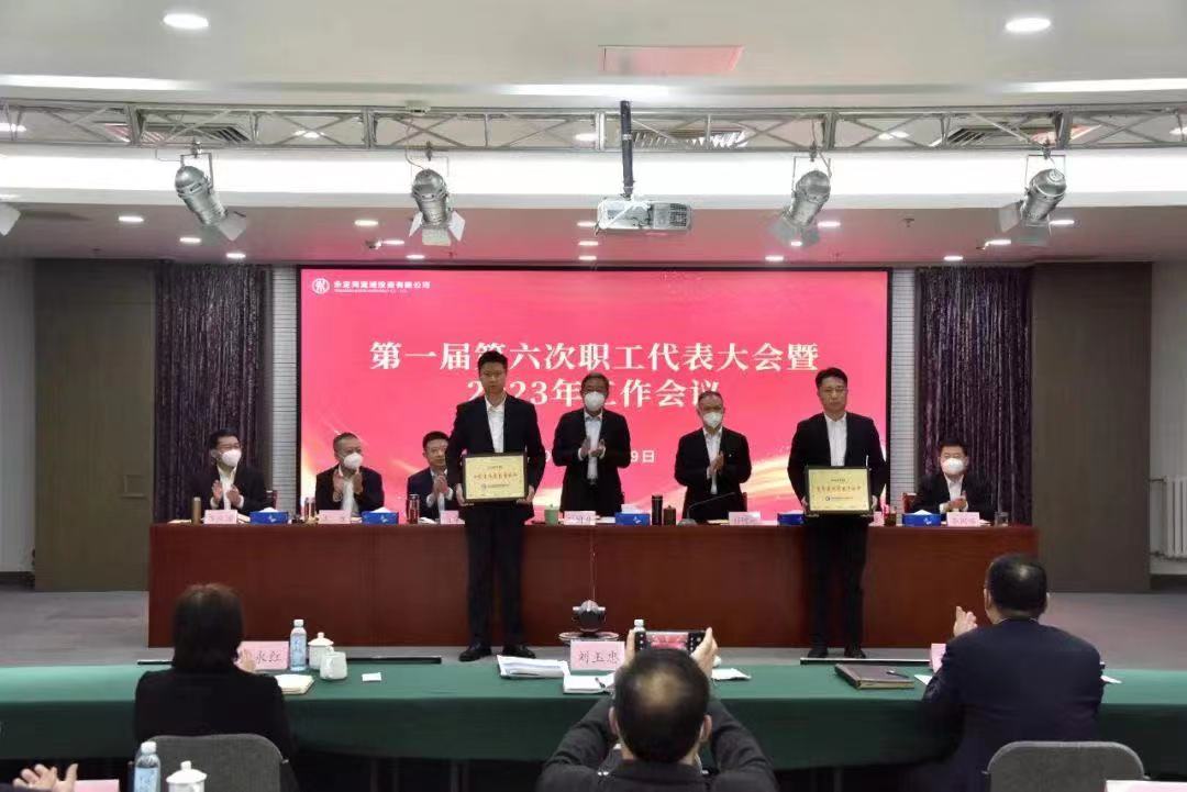 J9集团司2023年度工作会议召开