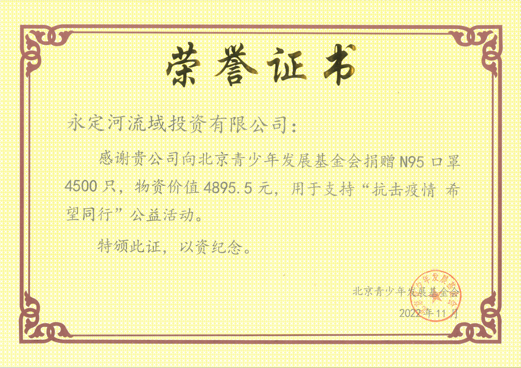 J9����Ͷ�ʹ�˾�ٻ񡰿������� ��Ըͬҵ����������֤��