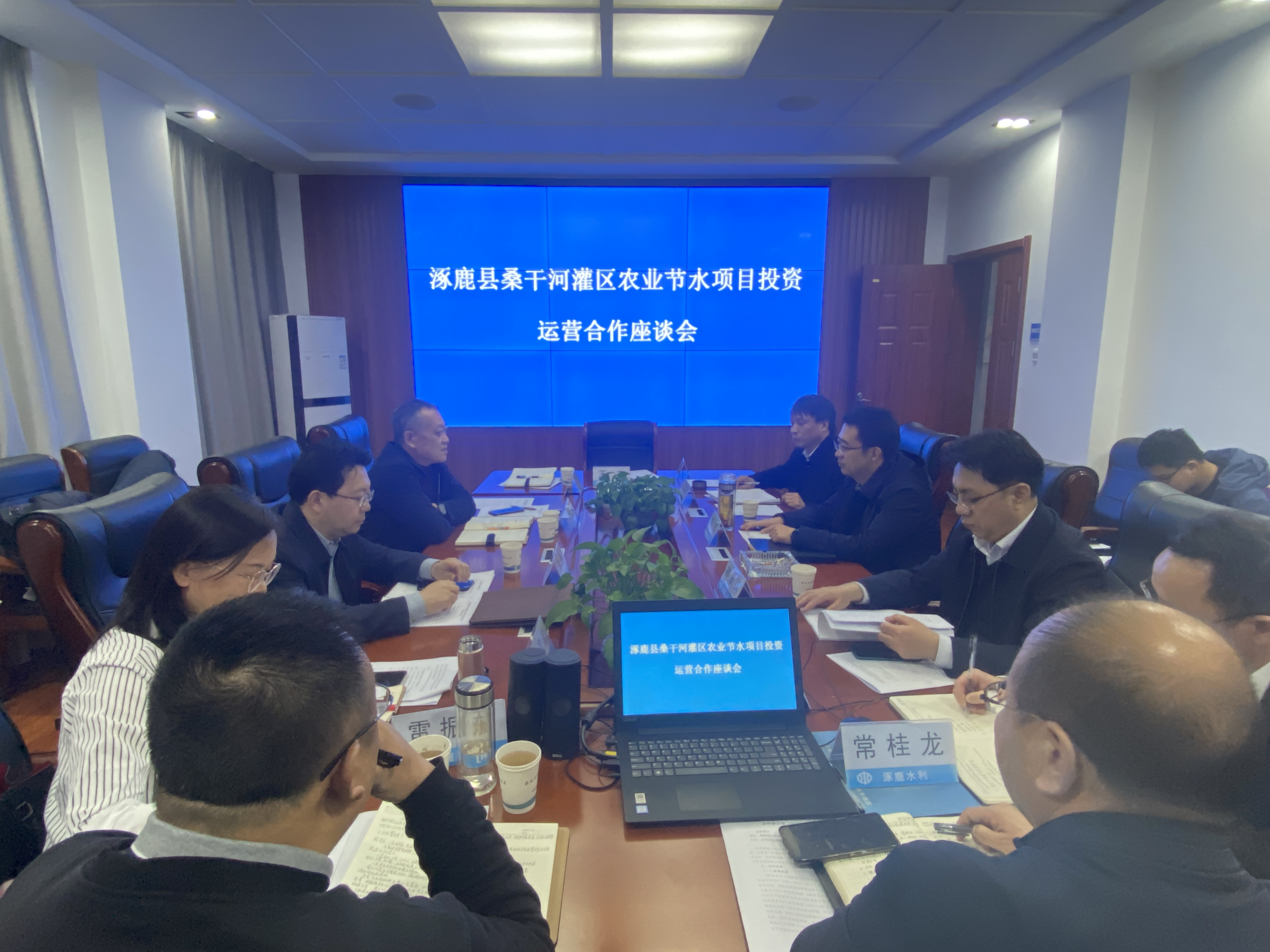 J9集团投资公司与涿鹿县人民当局座谈互换 推动桑干河灌区投资运营工作 J9集团投资公司与涿鹿县人民当局座谈互换 推动桑干河灌区投资运营工作