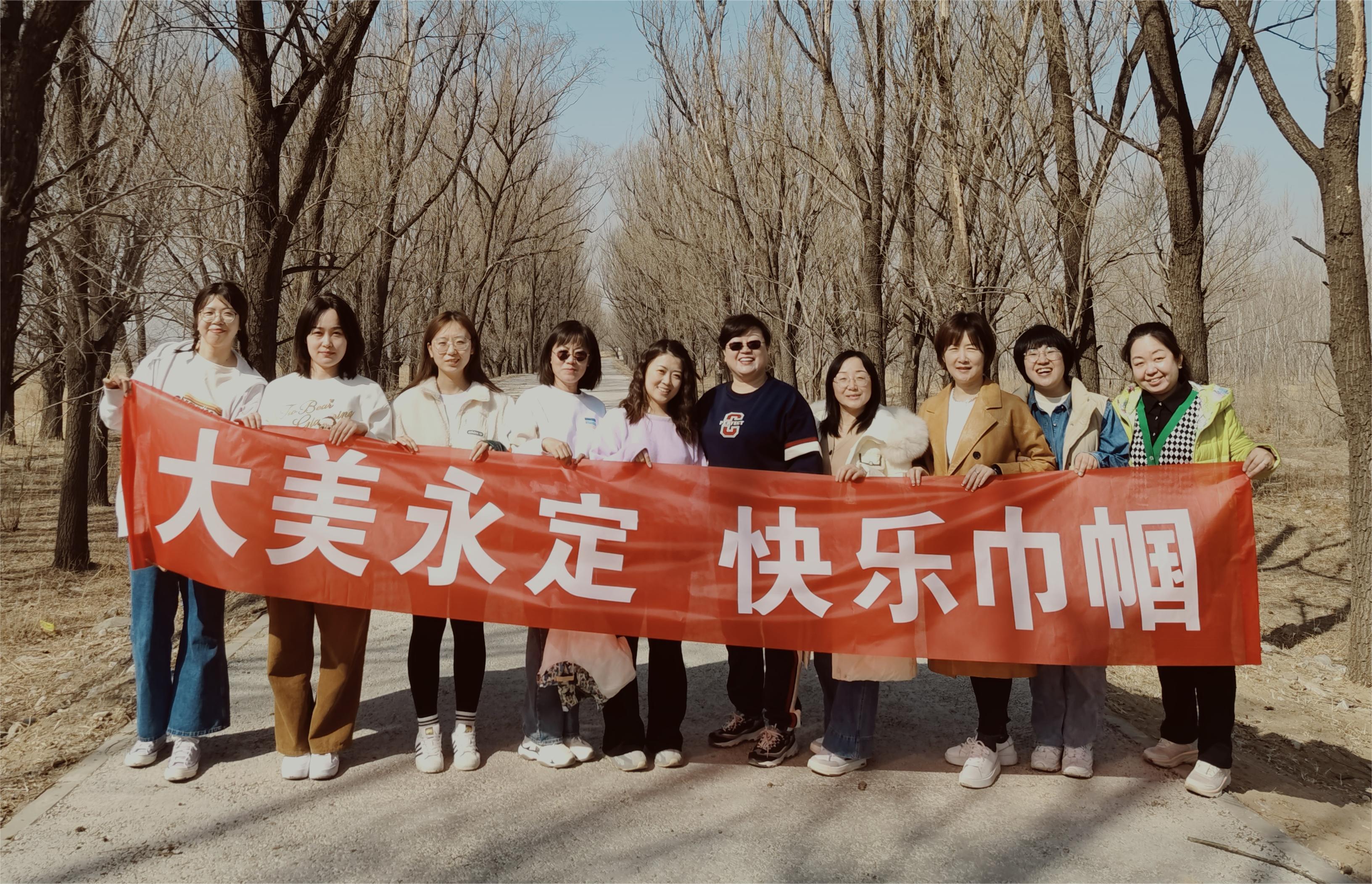 公司组织发展 庆祝“三八”国际妇女节系列主题活动 公司组织发展 庆祝“三八”国际妇女节系列主题活动