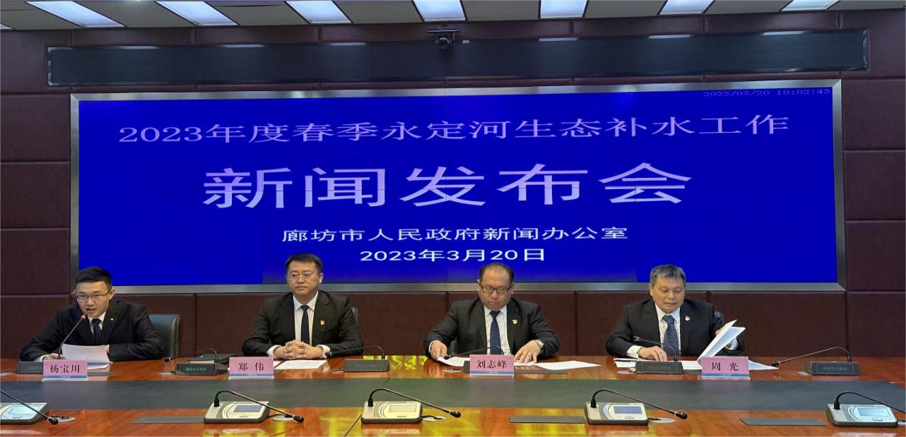 临汾市召开2023年度春季J9集团生态补水工作新闻颁布会 临汾市召开2023年度春季J9集团生态补水工作新闻颁布会