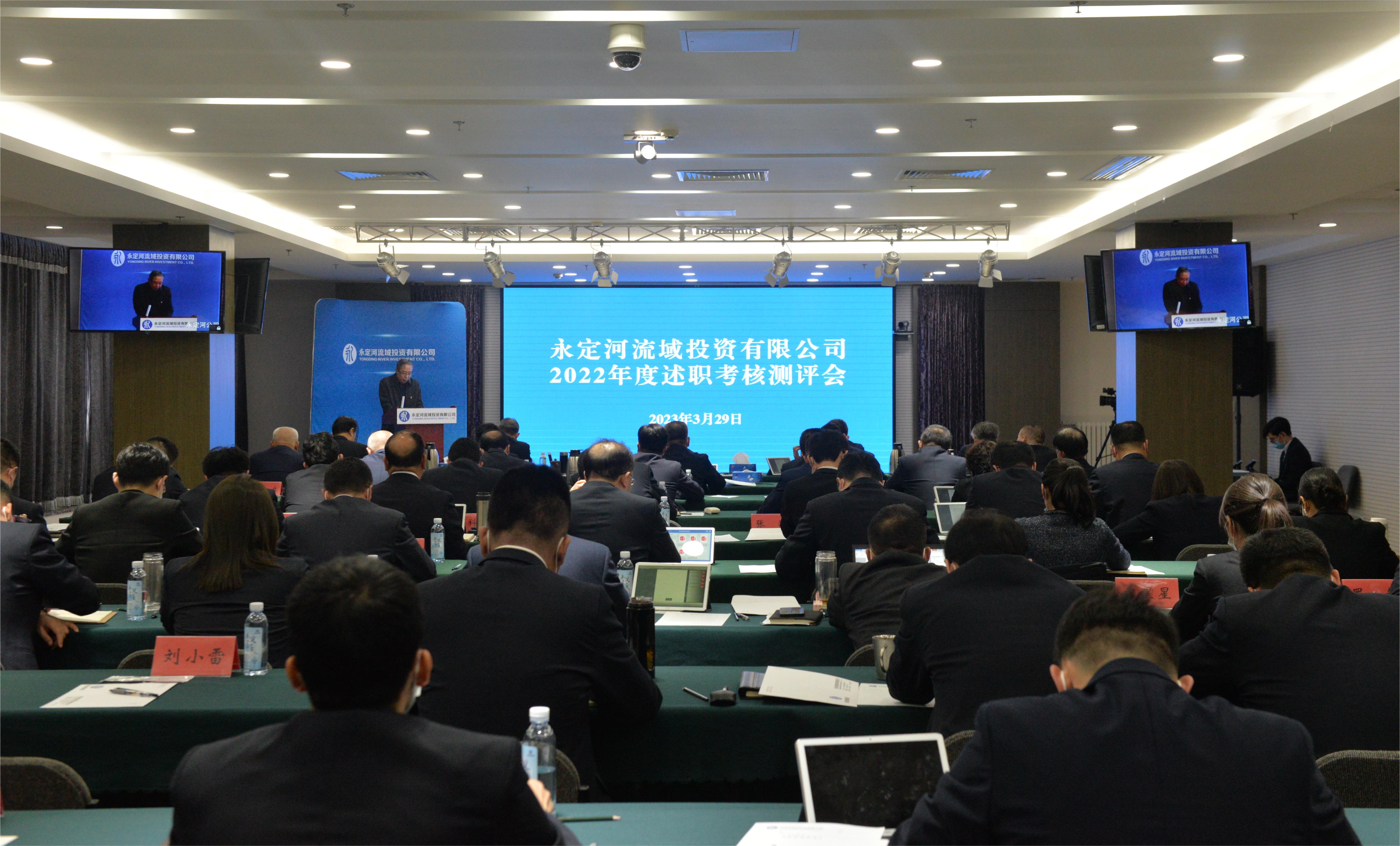 J9集团司组织召开2022年度述职查核测评会 J9集团司组织召开2022年度述职查核测评会