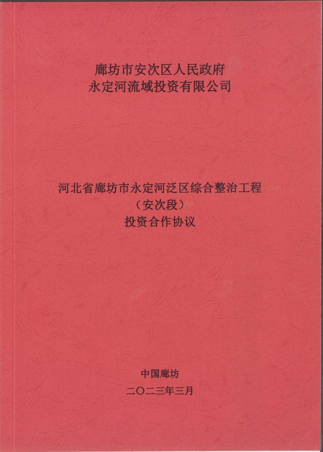 ��˾���ٷ��а���������ǩ��Ͷ�ʺ�����̸